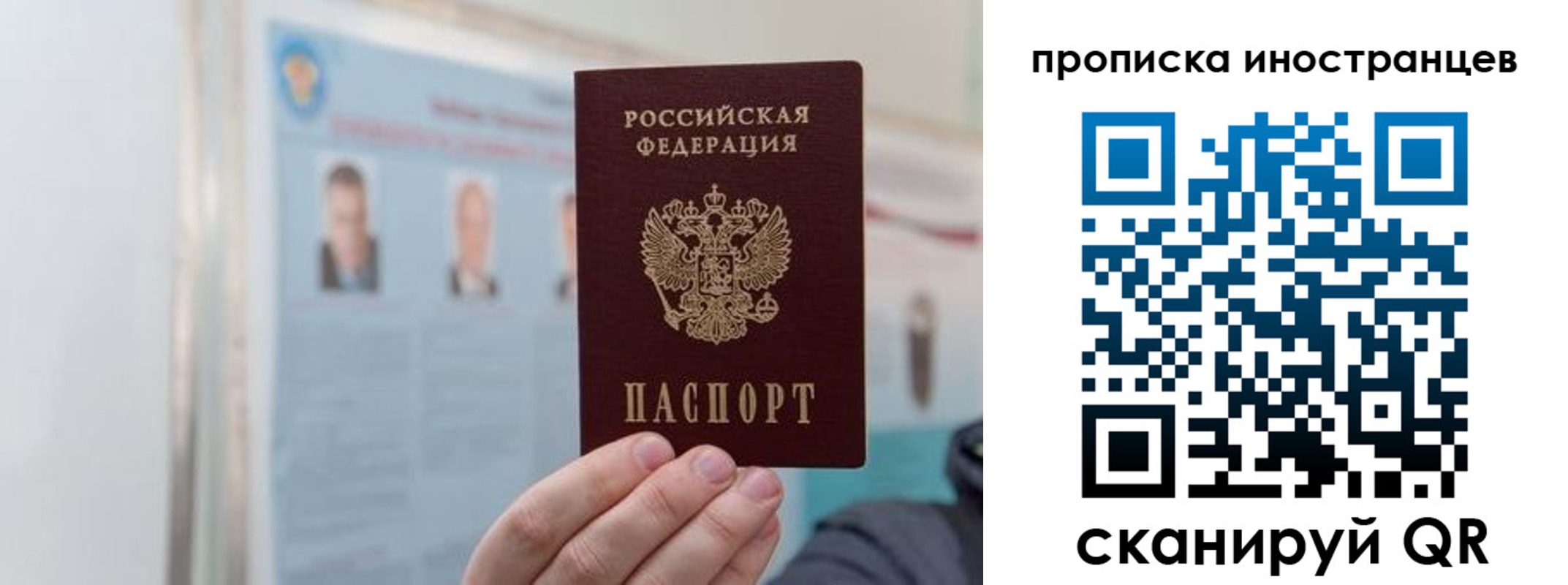 прописка паспорт в Аше