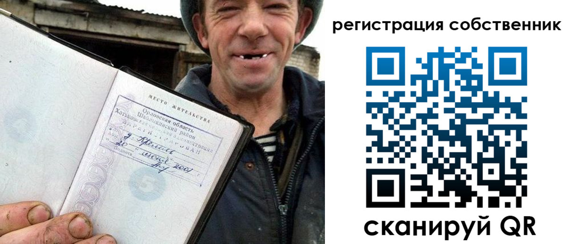 временная регистрация надежно в Аше