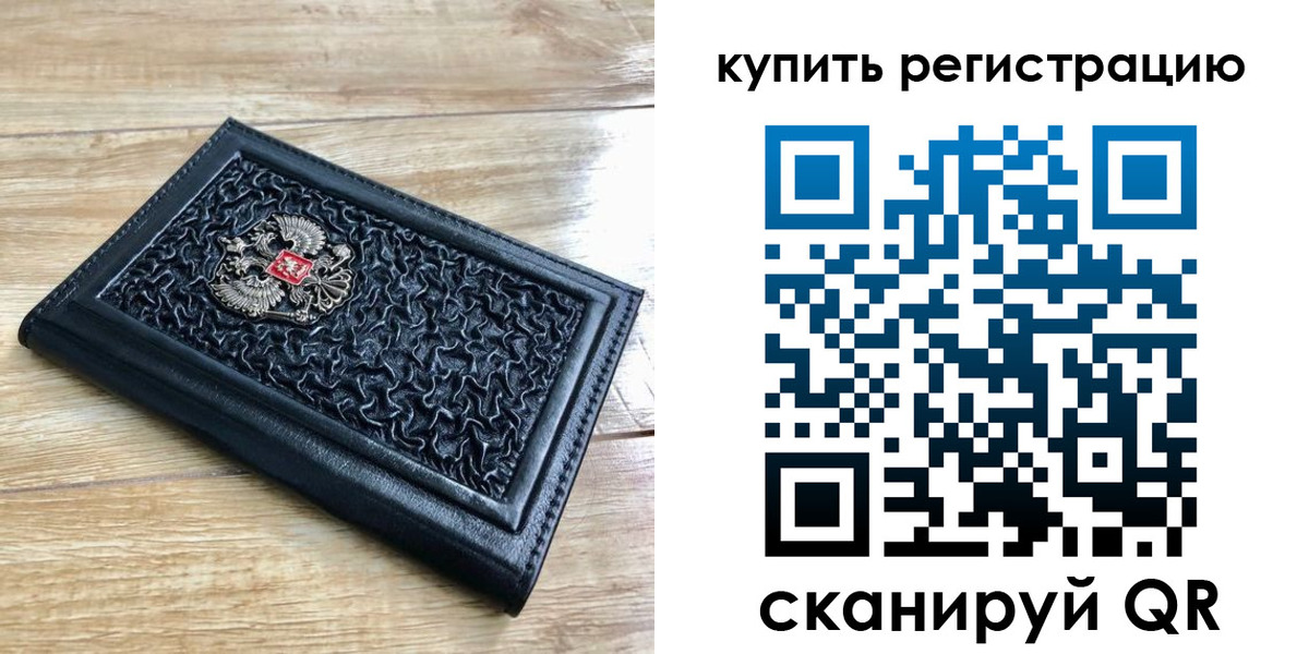 временная регистрация адрес в Аше