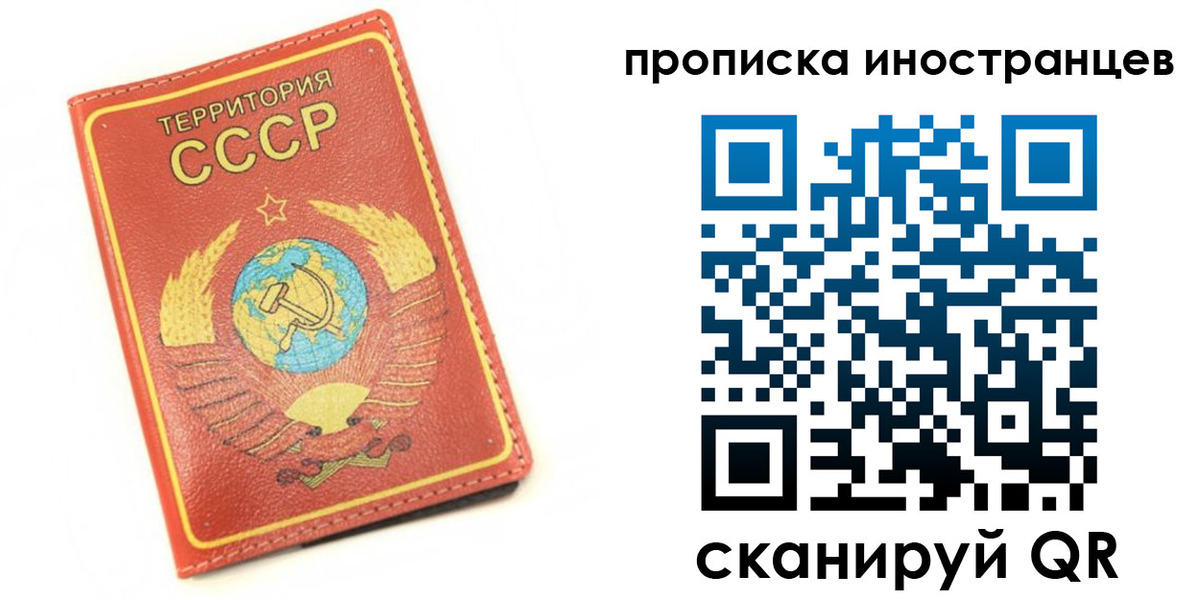 временная регистрация купить в Аше