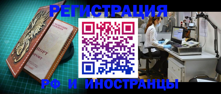 временная регистрация в квартире в Аше