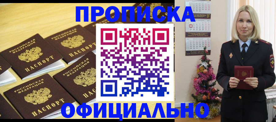 временная регистрация гарантия в Аше