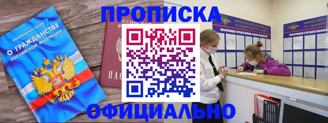 миграционный учет в Аше