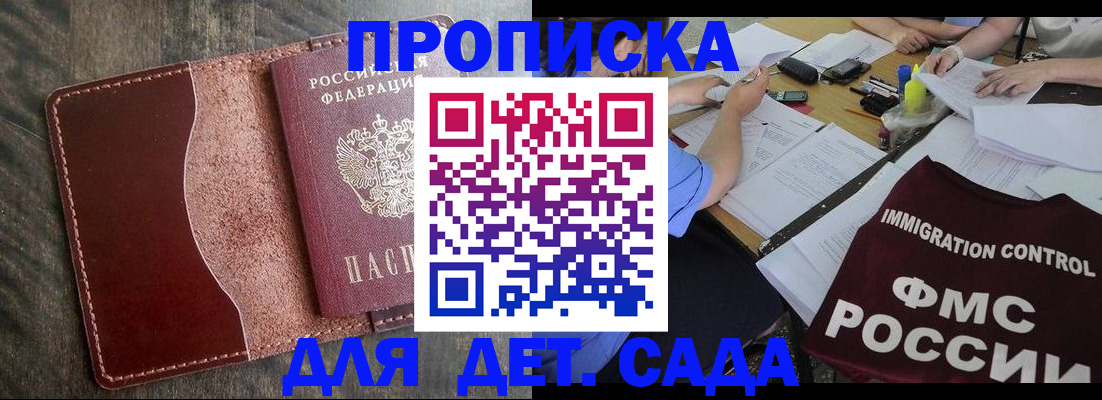 временная регистрация надежно в Аше