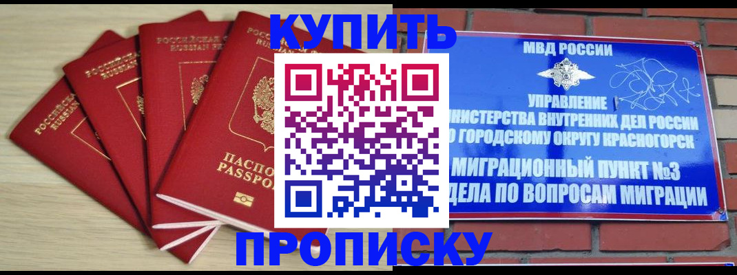 миграционный учет в Аше